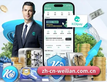 威廉体育APP APP（weilian）
