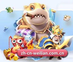 威廉体育APP APP（weilian）